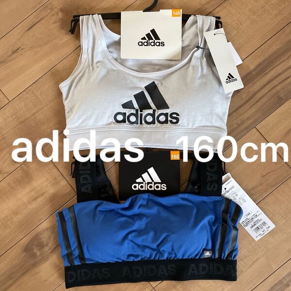 adidas アディダス スポーツブラ 160cm 2枚セット 部活 ヨガ グレー ブルー 部活ブラ ハーフトップ