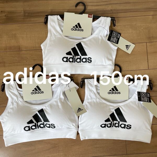 adidas アディダス スポーツブラ 2枚セット 150cm ハーフトップ 白 部活ブラ トレーニング