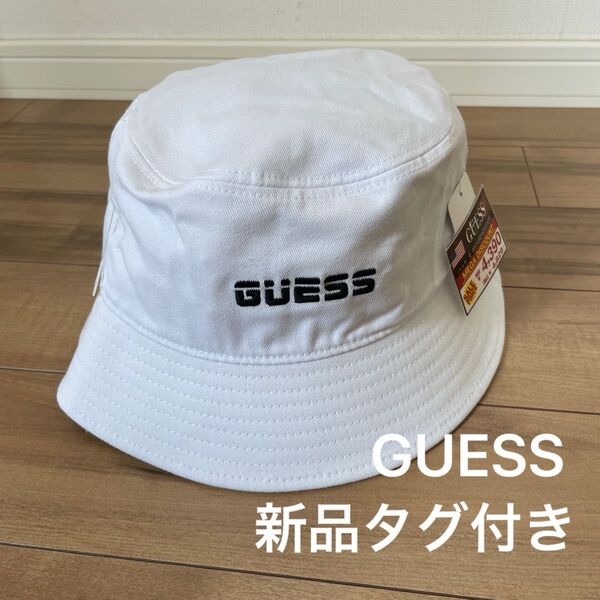 新品タグ付き GUESS ゲス バケットハット ホワイト 帽子 ロゴ刺繍 キャンプ アウトドア