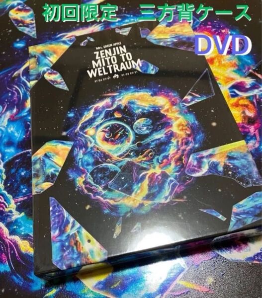 ミセスグリーンアップル ゼンジン DVD 初回限定 三方背ケース 新品 Mrs. GREEN APPLE ミセス
