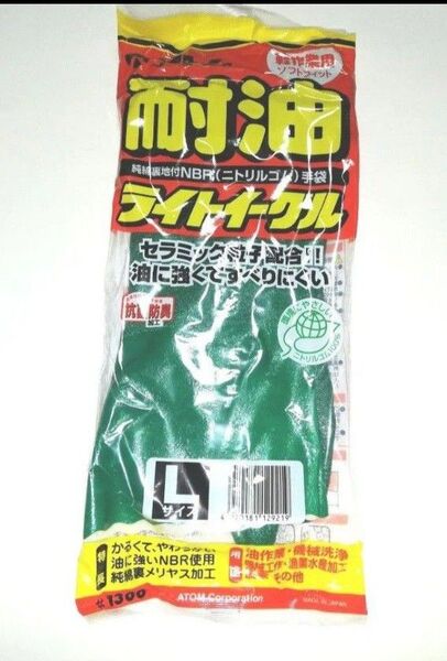 耐油 ニトリルゴム手袋 Lサイズ 日本製