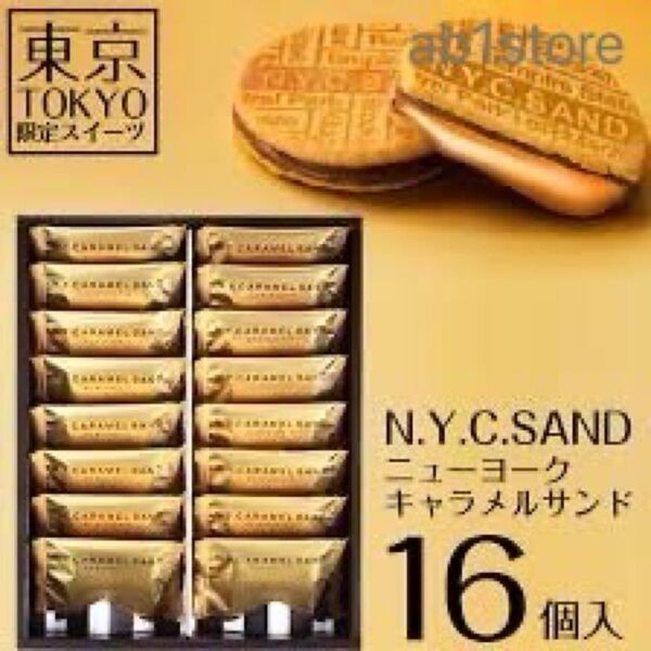 NYC ニューヨークキャラメルサンド 16個