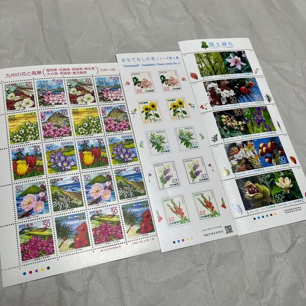 切手シート 3枚セット 九州の花と風景 おもてなしの花 国土緑化 未使用