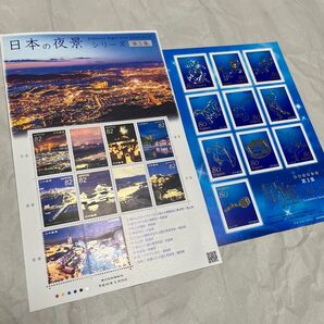 日本の夜景シリーズ 第5集&星座 第3集 切手シート 2枚セット