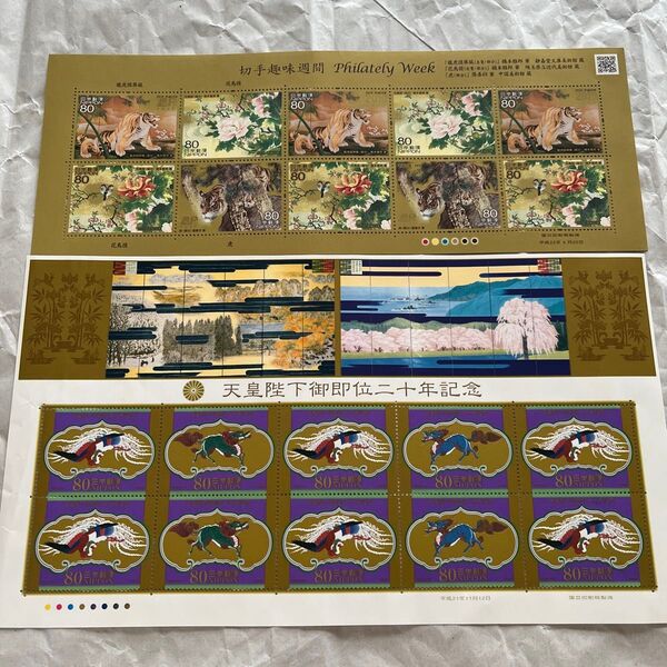切手趣味週間 虎切手シート 天皇陛下御即位二十年記念 切手シート 2枚セット 未使用
