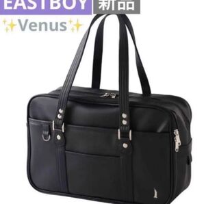 新品 EASTBOY イーストボーイスクバ Venusスクールバッグ 黒 合皮