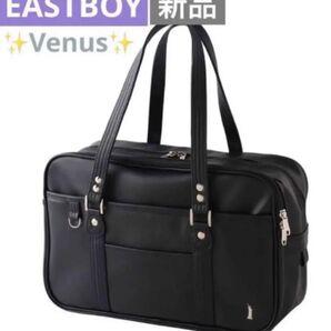 新品 EASTBOY イーストボーイスクバ Venusスクールバッグ 黒 合皮