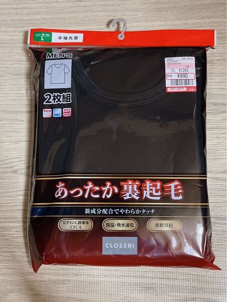 CLOSSHI あったか裏起毛 半袖丸首シャツ メンズ Lサイズ 2枚組 ブラック 肌着 半袖Tシャツ