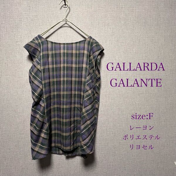 GALLARDA GALANTE ガリャルダガランテ ノースリーブ シャツ チェック柄 パープル系 トップス ブラウス