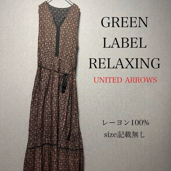 GREEN LABEL RELAXING グリーンレーベルリラクシング マキシ丈 ロング丈 ノースリーブ ワンピース