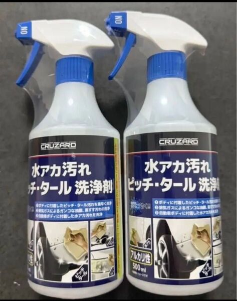 2本セット CRUZARD コメリ ピッチ タール 水アカ汚れ 洗浄剤 スプレー式 タールクリーナー コメリCRUZARD