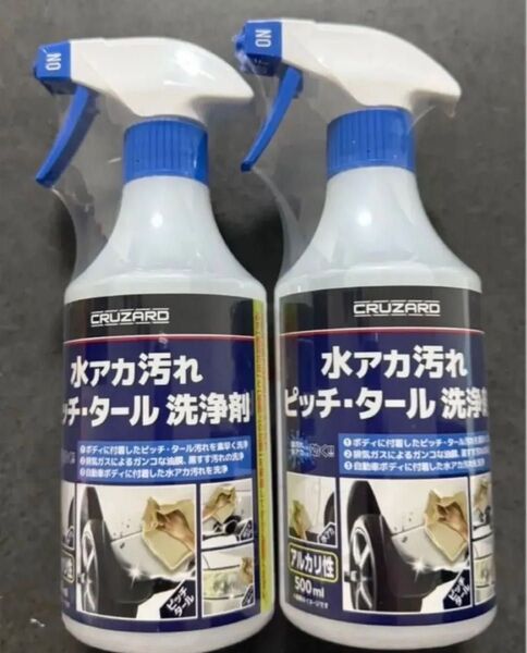 2本セット CRUZARD コメリ ピッチ タール 水アカ汚れ 洗浄剤 スプレー式 タールクリーナー コメリCRUZARD