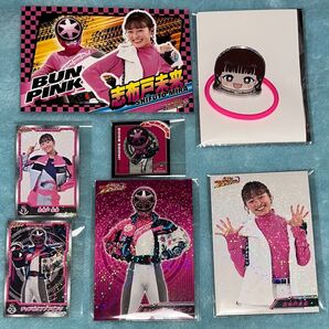 ブンブンジャー 志布戸未来 グッズセット
