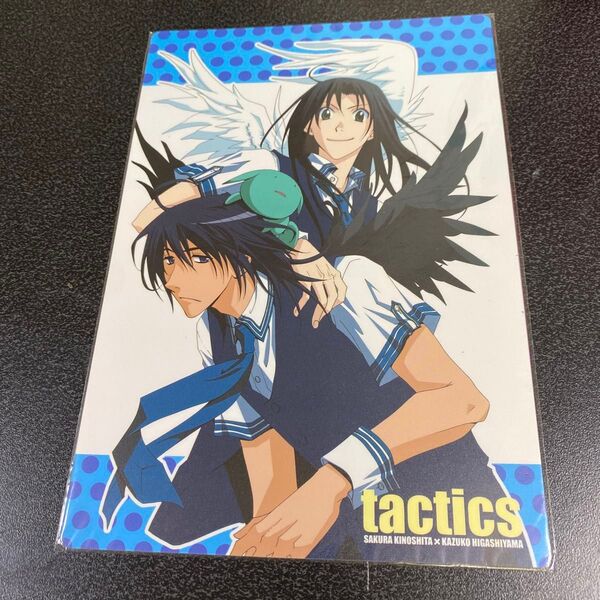 tactics 下敷き