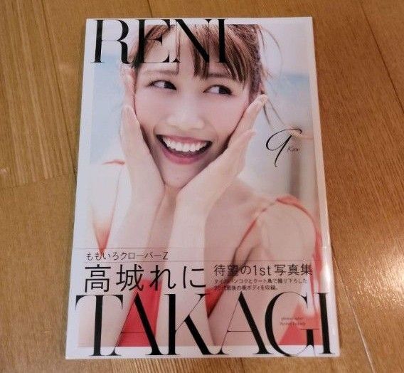 高城れに 1st写真集『9 -Kaw-』