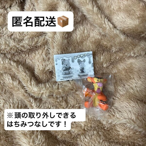 くまのプーさん ハニージェリーフィギュア ティガー