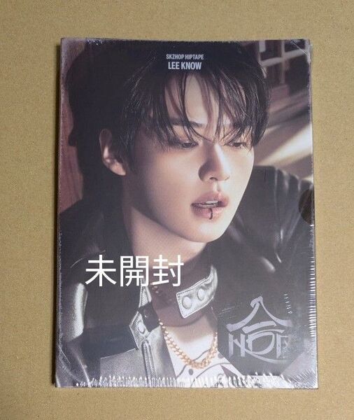 Stray Kids 合 HOP 未開封 リノ