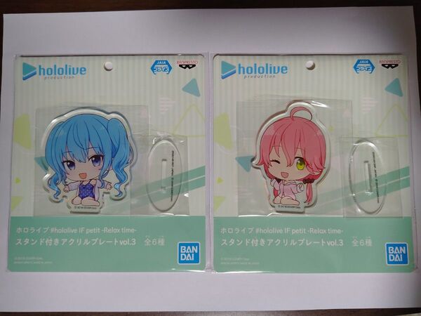 ホロライブ アクリルプレート 星街すいせい さくらみこ セット