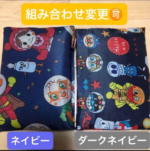 新品 アンパンマン エコバッグ ネイビー&ダークネイビー 2種セット ショッピング キャラクター バイキンマン
