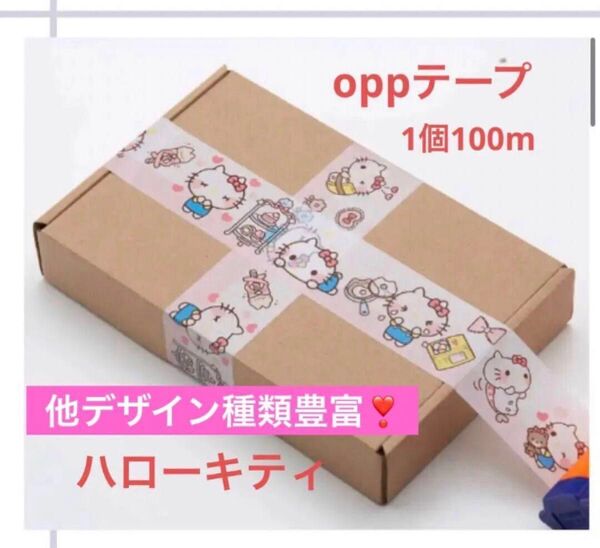 新品 サンリオ ハローキティ oppテープ 梱包テープ③ 1巻 2巻2,999円