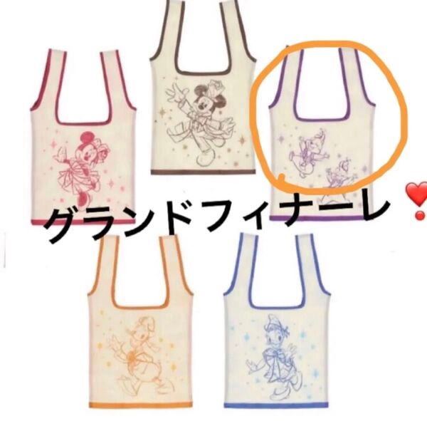 新品 ディズニーランド限定 エコバッグ ガチャガチャ バッグ グランドフィナーレ