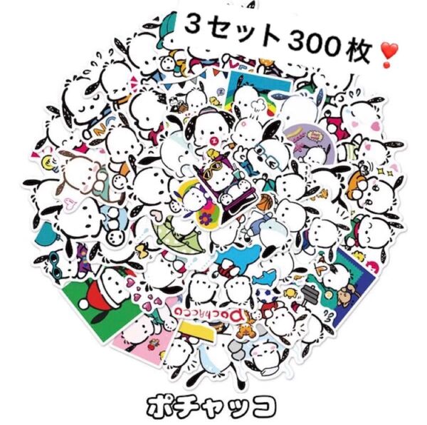 計300枚 ポチャッコ サンリオ シール ステッカー