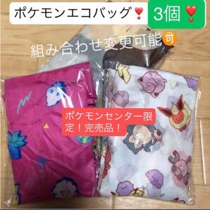 新品 3個セット 中サイズ ポケモン エコバッグ 折り畳みバッグ ショッピング キャラクター バック 軽量 折りたたみエコバッグ