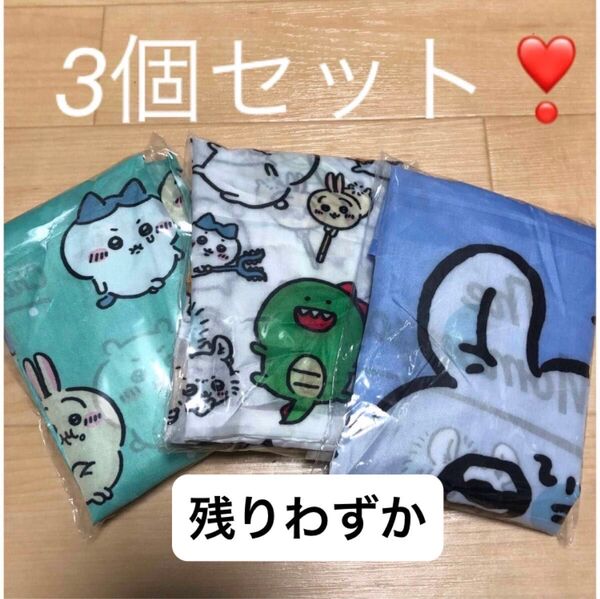 新品 3個セット 中サイズ ちいかわ エコバッグ ナガノマーケット 折り畳みバッグ モモンガ くりまんじゅう うさぎ ハチワレ
