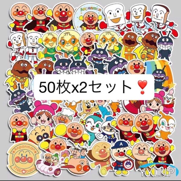 新品 アンパンマン シール 50枚x2セット ステッカー バイキンマン ドキンちゃん コキンちゃん アカチャンマン