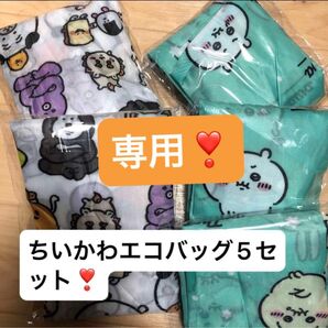 新品 中サイズ ちいかわエコバッグ + ステッカー