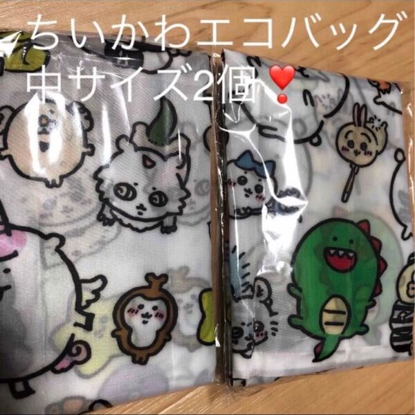 新品 中サイズ ちいかわ エコバッグ しゅうごう 2個 折り畳みバッグ ショッピング キャラクター バック 軽量 折りたたみ