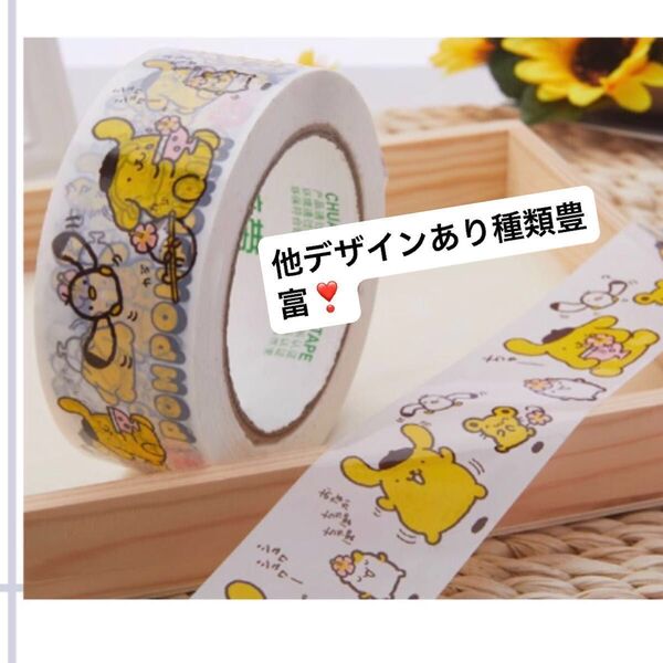 新品 サンリオ ポムポムプリン プリン oppテープ 梱包テープ⑦ 1巻