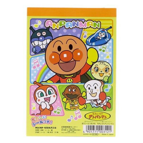 新品 アンパンマン メモ帳 日本製 B7シール付き サンスター文具 幼児文具 文具 文房具 かわいい サンスター文具