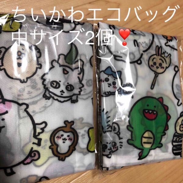 新品 中サイズ ちいかわ エコバッグ しゅうごう 2個 折り畳みバッグ ショッピング キャラクター バック 軽量 折りたみ