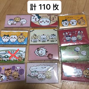 ちいかわ ステッカー 11種10枚ずつ シール 文房具 文具 紙もの 発送 フリマ 梱包 包装 住所 宛名 ラベル ギフト