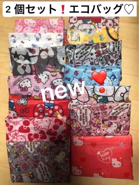 新品 16種 ハローキティ エコバッグ 4個セット 折り畳みバッグ ショッピング キャラクター バック 軽量 折りたたみエコバッグ