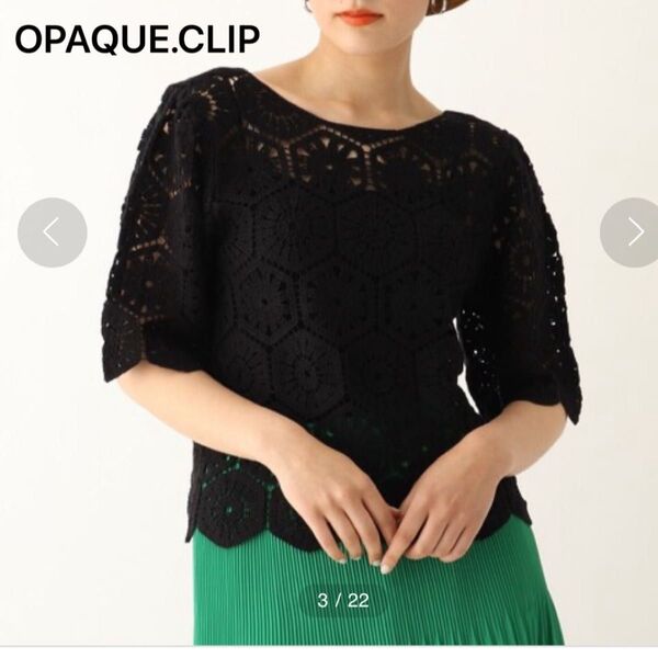 新品タグ付き【OPAQUE.CLIP】かぎ針編み 2wayトップスブラック ブラウス
