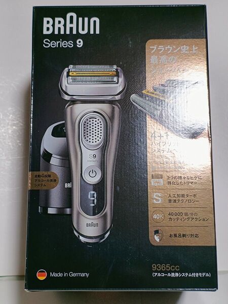 ★未使用・開梱品・訳有★BRAUN series9:ブラウン シリーズ9/9365cc-V:2020年製:シルバーグレー