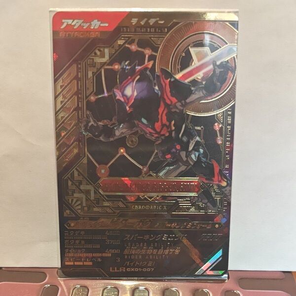 ガンバレジェンズ CX01-007 LLR 仮面ライダービターガヴ スパーキングミフォーム