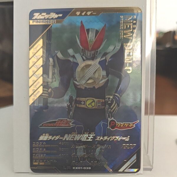 ガンバレジェンズ LR CX01-039 仮面ライダーNEW電王 ストライクフォーム