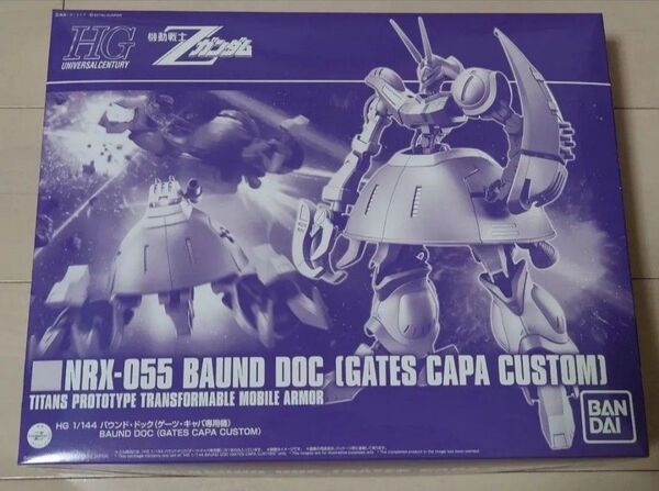 プレミアムバンダイ 限定 HG 1/144 バウンド・ドック (ゲーツ・キャパ専用機) 未開封新品