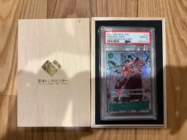 ワンピースカード ロロノア・ゾロ コミパラ PSA10