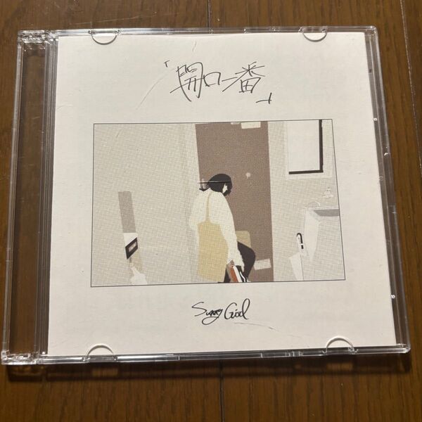 Sunny Girl デモCD 廃盤 開口一番