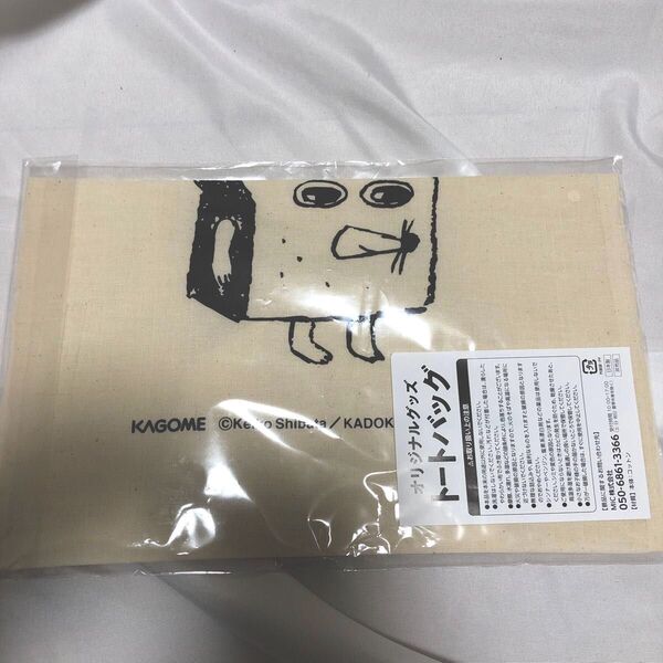 パンどろぼう トートバッグ エコバッグ 白 ホワイト ぱんどろぼう パン泥棒 非売品 カゴメ キャラクター かわいい クリーム