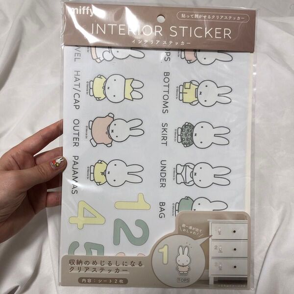 ミッフィー miffy インテリア ステッカー ラベル シール 整理 収納 デコレーション 棚 パステル
