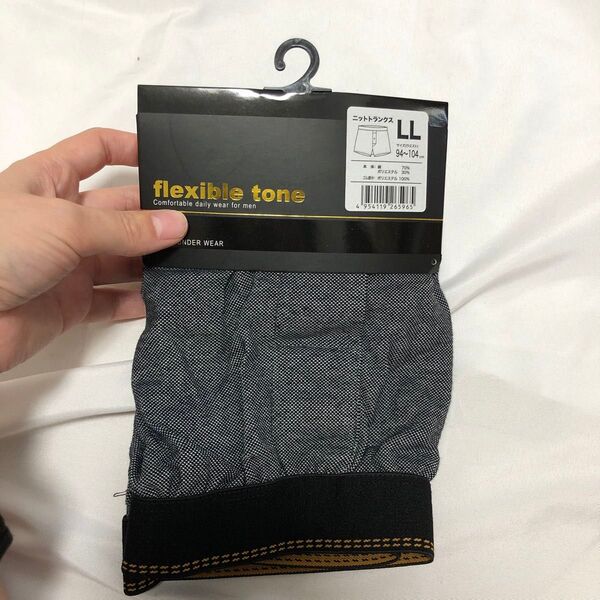 新品 トランクス ニットトランクス 柔らかい メンズ インナー パンツ LL XL 大きい 大きめ 大きいサイズ グレー