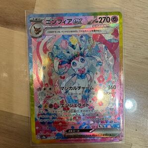 ニンフィアex SAR