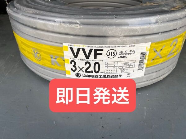即日発送 電線 VVF黒白赤 100m vvf2.0-3c vvf 2.0-3c ケーブル