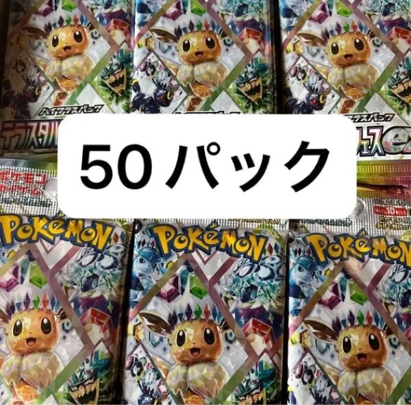 テラスタルフェスex サーチ済み パック ハイクラスパック ポケモンカードゲーム