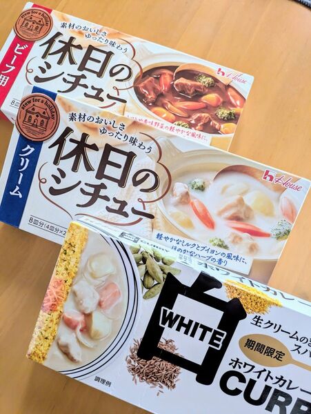 ハウス食品 ホワイトカレー中辛、シチュー(ビーフ用)、シチュー(クリーム)3点セット